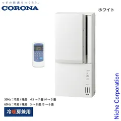 2026年最新】(コロナ corona) cwhの人気アイテム - メルカリ