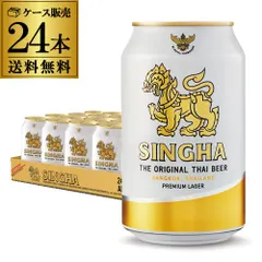 賞味2026/8の訳あり シンハー ビール 330ml 缶×24本 ケース AIBのサムネイル