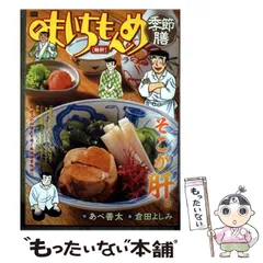 2026年最新】味いちもんめの人気アイテム - メルカリ