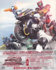 特撮Blu-ray 初回)仮面ライダー×仮面ライダー フォーゼ&オーズ MOVIE大戦MEGAMAX コレクタース