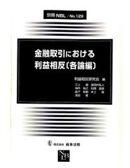 裁断済】ファイナンス法大全(全訂第2版) 下 - メルカリ