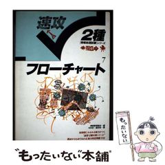 中古】 ロッキー&バビィの麻雀大会へようこそ / 馬場 裕一、ロッキー