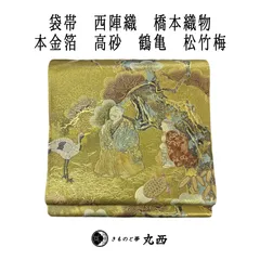 2026年最新】袋帯 未仕立て品 未使用品の人気アイテム - メルカリ 2026年最新】袋帯 未仕立て品 未使用品の人気アイテム - メルカリ