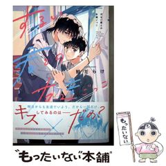 中古】 ロッキー&バビィの麻雀大会へようこそ / 馬場 裕一、ロッキー