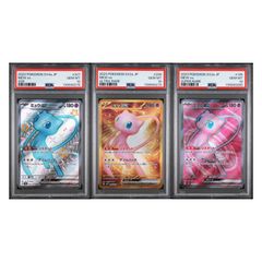 【PSA10】ミュウex ur ssr sr 3連番セット　美品ポケモンカード ミュウex UR ミュウex SR ミュウex SSR PSA10 3連番 PSA10 ミュウex