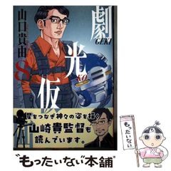 第十一の予言 シャンバラの秘密 第十一の予言 シャンバラの秘密 (角川文庫) / ジェームズ・レッド