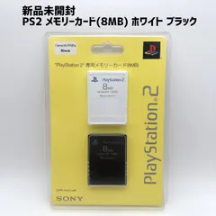 新品未開封 PS2 SONY 純正 メモリーカード 8MB セラミック・ホワイト/ブラック PlayStation2