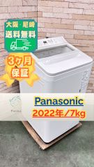 大阪送料無料☆3か月保障付き☆洗濯機☆日立☆8kg☆2020年☆BW-V80FE8 