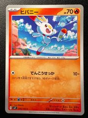 ヒバニー フレンドリィショップ PROMO S-Pプロモカード 1枚 - メルカリ