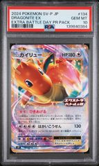 ポケモンカード　カイリューEX エクストラバトルの日　プロモ　PSA10 PSA10】カイリューEX エクストラバトルの日 プロモ - メルカリ
