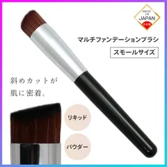ファンデーションブラシ 日本製 斜めカット 小さめ 毛穴 パウダー用ブラシ 化粧筆 マルチファンデーションブラシ 化粧ブラシ 【▲】 /ファンデブラシ斜めカット小LQ-05のサムネイル