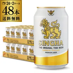 賞味2026/8の訳あり シンハー ビール 330ml 缶×48本 ケース AIBのサムネイル