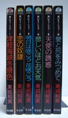 天切り松闇がたり 全5巻セット - メルカリ