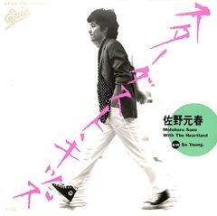 佐野元春 スターダスト・キッズ 7インチEPレコード - メルカリ