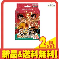 ワンピースカードゲーム スタートデッキEX ST-30 ルフィ&エース 1組入 2個セット まとめ売り