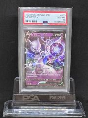 【PSA10】Nのゾロアークex UR バトルパートナーズ 131/100 PSA10】Nのゾロアークex UR [SV9 131/100](拡張パック「バトル