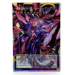 遊戯王】超銀河眼の光子龍ーフォトンハウリング 1枚 オーバーフレーム