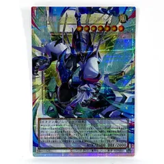 遊戯王 四天の龍 クリアウィング・シンクロ・ドラゴン LOCR-JP014 オーバーフレーム プリズマティックシークレット ※中古