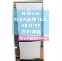 ハイセンス冷凍 冷蔵庫 134L 強化ガラスドアLED照明自動霜取り機能付19