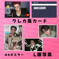 NCT ジェノ 2026センイルセット クレカ風PVCカード NCT127 NCTDREAM NCTU NCTDREAM WAYV