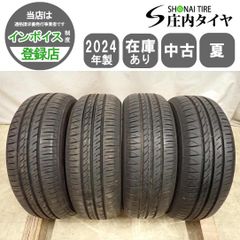 205/55R17 ヴォクシー 新車外し タイヤ4本セット 2口発送 ➁ - メルカリ