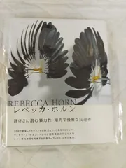 2026年最新】レベッカ・ホルンの人気アイテム - メルカリ