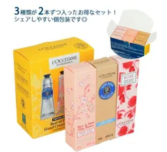 ロクシタン ハンドクリーム ギフトセット 30ml×6本（シア・ローズ・チェリーブロッサム）保湿 携帯用 プレゼントに最適 ベストオブプロヴァンス
