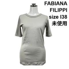 □ 未使用 ファビアナフィリッピ FABIANA FILIPPI カットソー トップス 半袖 リブ ビジュー ブルーグレー 綿 38 XXS 3号 レディース S6D295のサムネイル