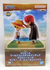 BANDAI SPIRITS ワールドコレクタブルフィギュア ログストーリーズ モンキー・D・ルフィ&シャンクス