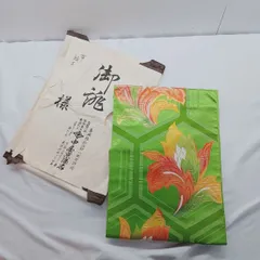 【中屋京染店】正絹　名古屋帯　若草色　亀甲模様　振袖　訪問着　リメイクにも✨ / SK-0491M
