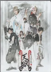 舞台Blu-ray 月野百鬼夜行綺譚 天獄 -君死にたまふことなかれ-