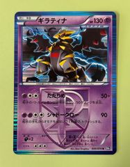 極美品 ギラティナ R BW7 プラズマゲイル 035/070 - メルカリ