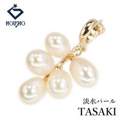 希少】TASAKI タサキ K18 本真珠 ぶどう パール ペンダントトップ