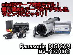 Panasonic miniDVビデオカメラ NV-MX5000 動作確認済 - メルカリ