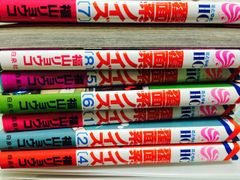 覆面系ノイズ 1〜11巻セット 全て初版・帯付きです！ - メルカリ