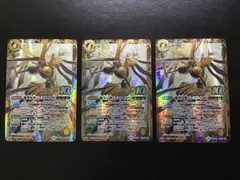 バトスピ 魔導双神ジェミナイズX（金縁 初期版）10thX BS51-10thX02 3枚セット（店舗併売）