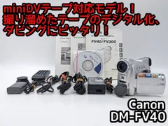 miniDVのダビングに！ Canon キャノン ビデオカメラ DM-FV40  01   7日間保証付きのサムネイル