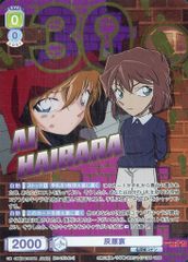 箔押し 30thrR ヴァイスシュヴァルツブラウ 名探偵コナン 灰原哀