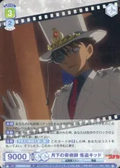 2026年最新】CNN/01B-021SP[SP]：月下の奇術師 怪盗キッドの人気