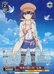 ヴァイスシュヴァルツ　“未来の思い出”七海　SP サイン　4枚 ヴァイスシュヴァルツ SPサイン 未来の思い出 七海 - メルカリ