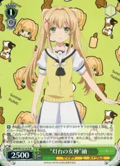 2026年最新】ヴァイス “灯台の女神”紬 SMPの人気アイテム - メルカリ