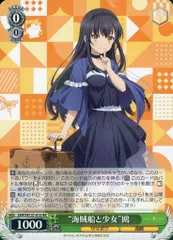 2026年最新】ヴァイス “海賊船と少女”鴎 SMPの人気アイテム - メルカリ