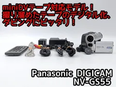 撮影再生ダビングOK　Panasonic NV-GS5K　付属品豪華 撮影再生ダビングOK Panasonic NV-C2 付属品あり 液晶綺麗 - メルカリ