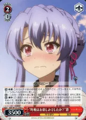 2026年最新】ヴァイス “積み重ねた朝” 千夜の人気アイテム - メルカリ