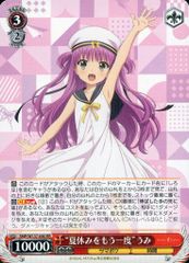 ヴァイスシュヴァルツ RR 夏休みをもう一度 うみ - メルカリ