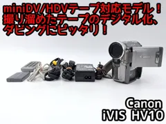 miniDVのダビングに！ Canon キャノン ビデオカメラ iVIS HV10    7日間保証付きのサムネイル