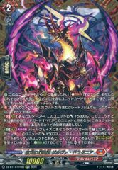 バディファイト 黒き死竜 アビゲール Re:B - メルカリ