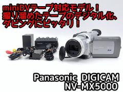 miniDV 더빙에! Panasonic 캠코더 NV-MX5000 7 일간 보증 포함