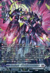 ヴァンガード FFR 幻真獣機神 月天巨星 アングボルド - メルカリ