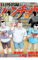 DVD／【フォトブック・三方背BOX付】HiGH&LOW THE WORST X 初回豪華盤